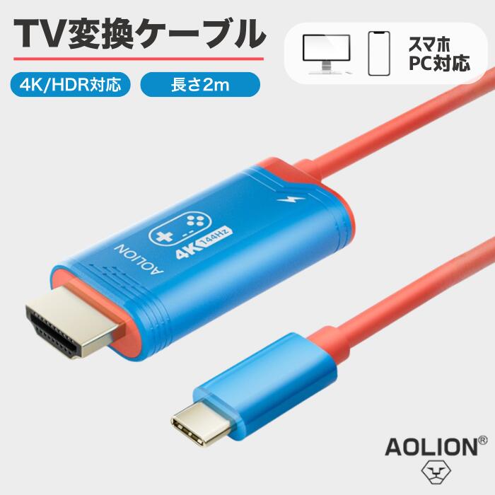 楽天市場】nintendo switch 本体（AVケーブル｜アクセサリー・部品