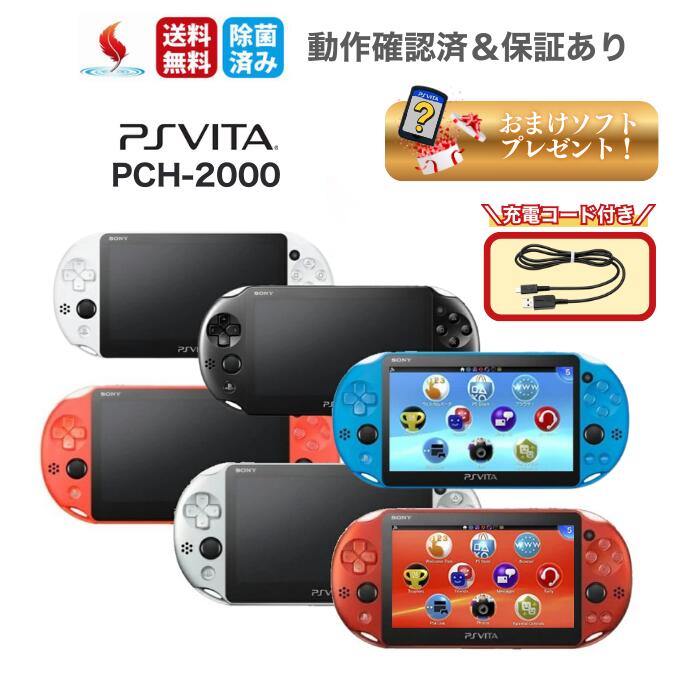 楽天市場】psvita 本体（本体｜プレイステーション・ヴィータ