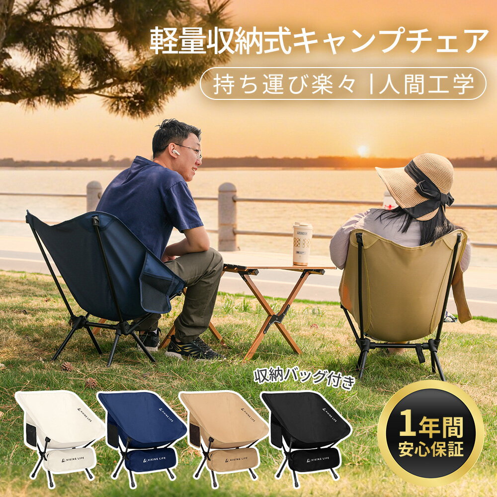 楽天市場】ローチェア キャンプの通販