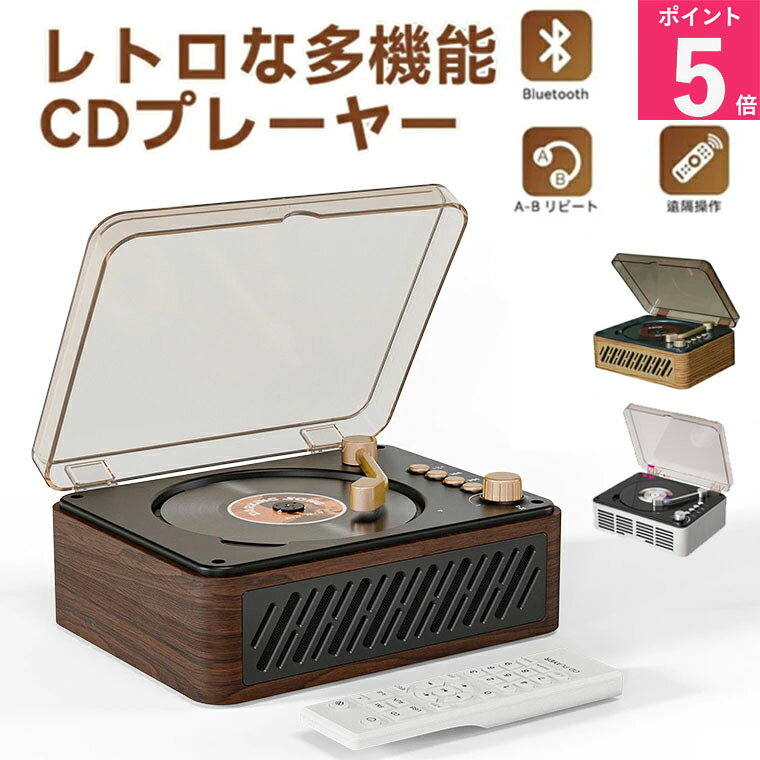 楽天市場】cdプレーヤー ブラウンの通販