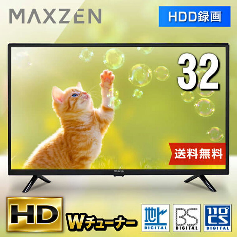 楽天市場】液晶テレビ 32型（高速液晶表示2倍速）（TV・オーディオ
