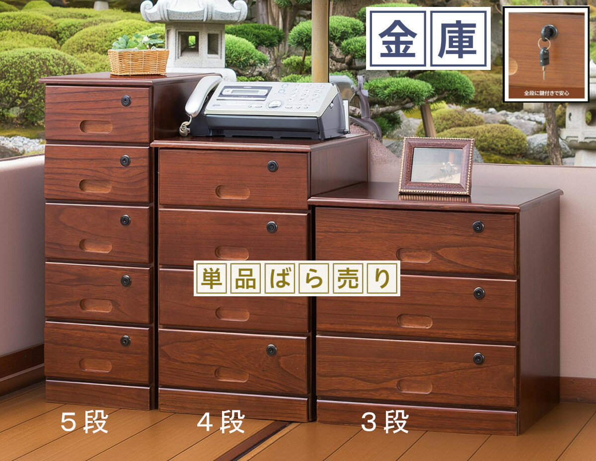 楽天市場】小物タンスの通販