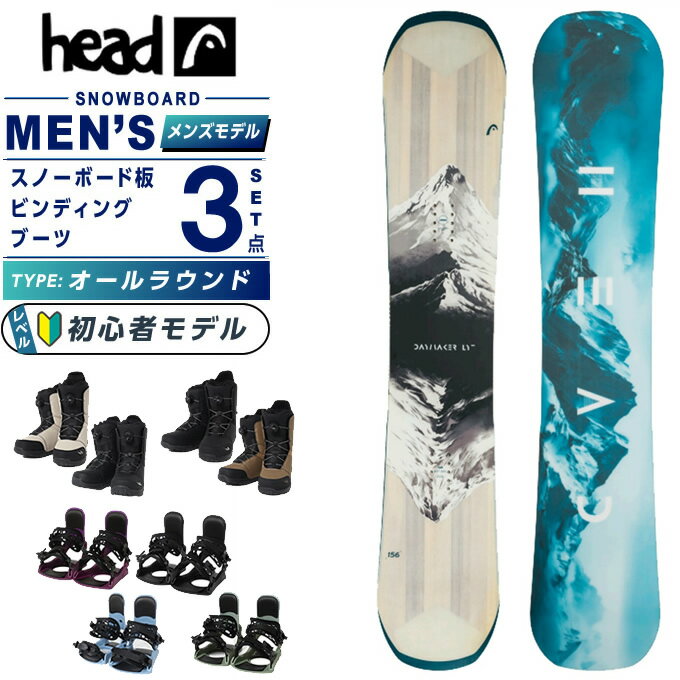 楽天市場】スノーボード 3点セット（ブランドヘッド）（スノーボード