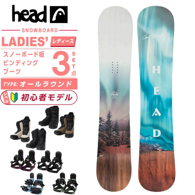 楽天市場】head ビンディング（ボード｜スノーボード用品