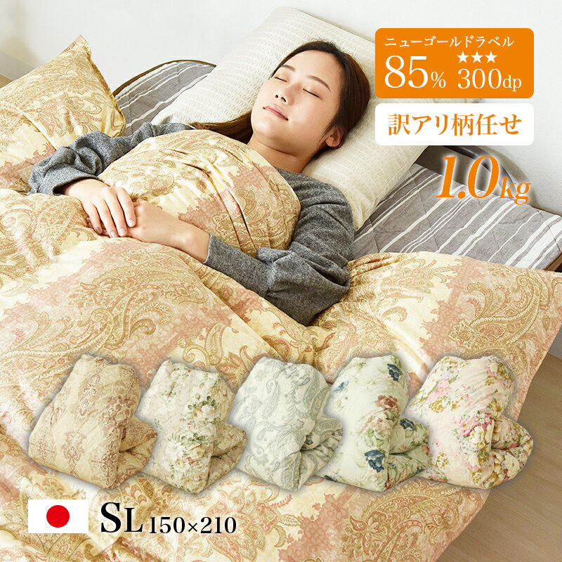 楽天市場】羽毛布団 ニューゴールド シングルの通販