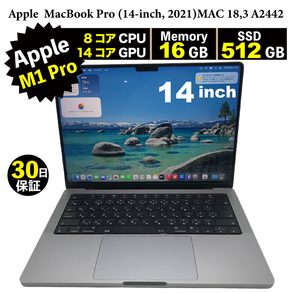 楽天市場】macbook pro 512gb 16gbの通販