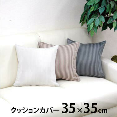 楽天市場】ストライプ（クッションカバー｜クッション・座布団