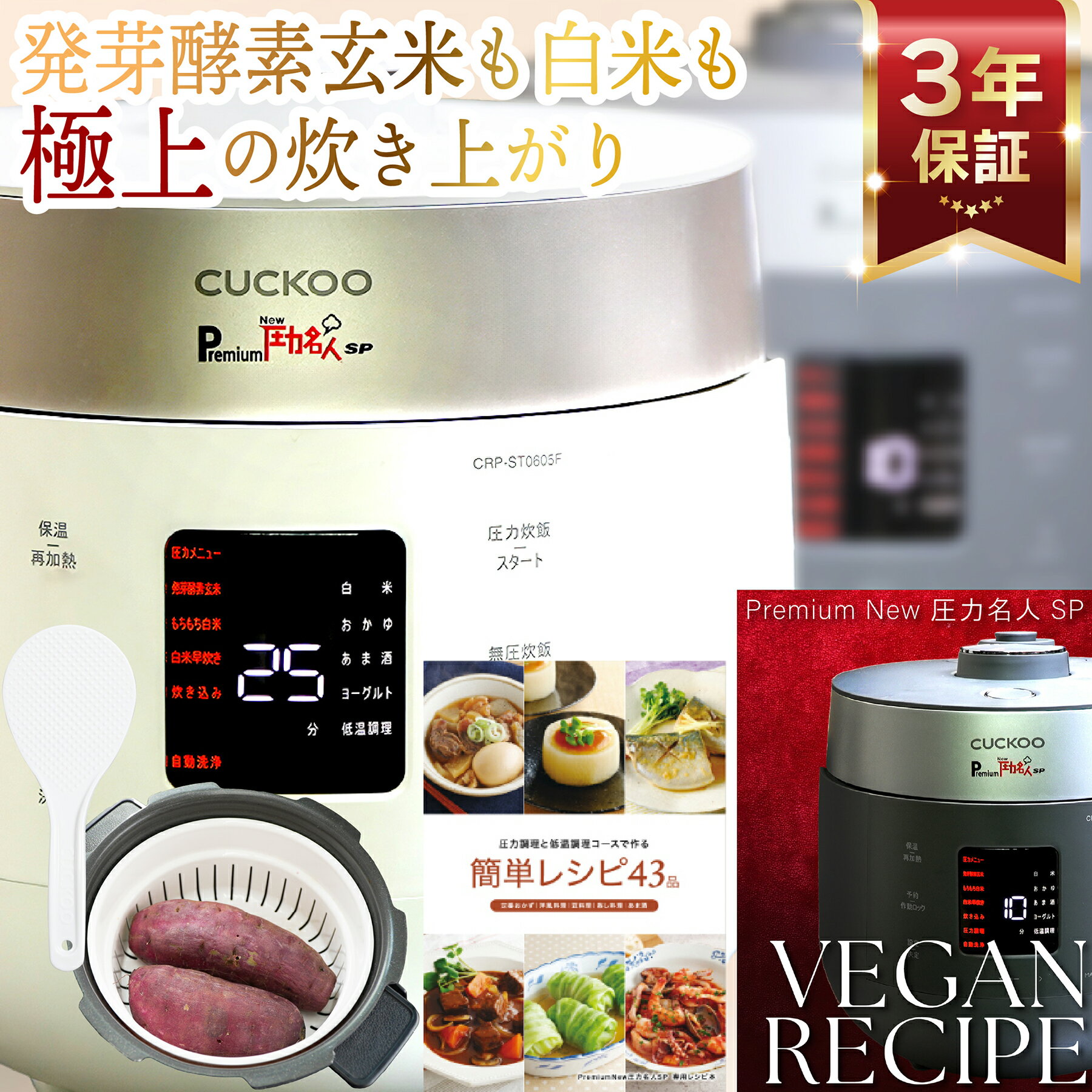 楽天市場】酵素玄米 圧力鍋の通販