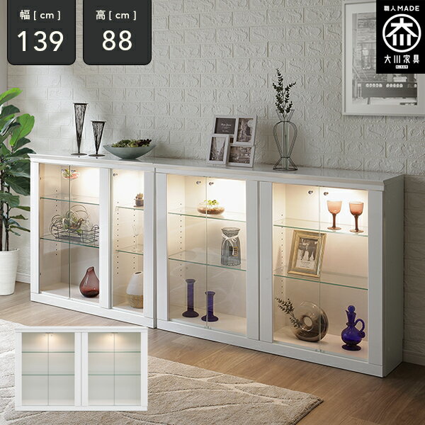 楽天市場】ガラス キャビネット（横幅（cm）130 ～ 139.9）の通販