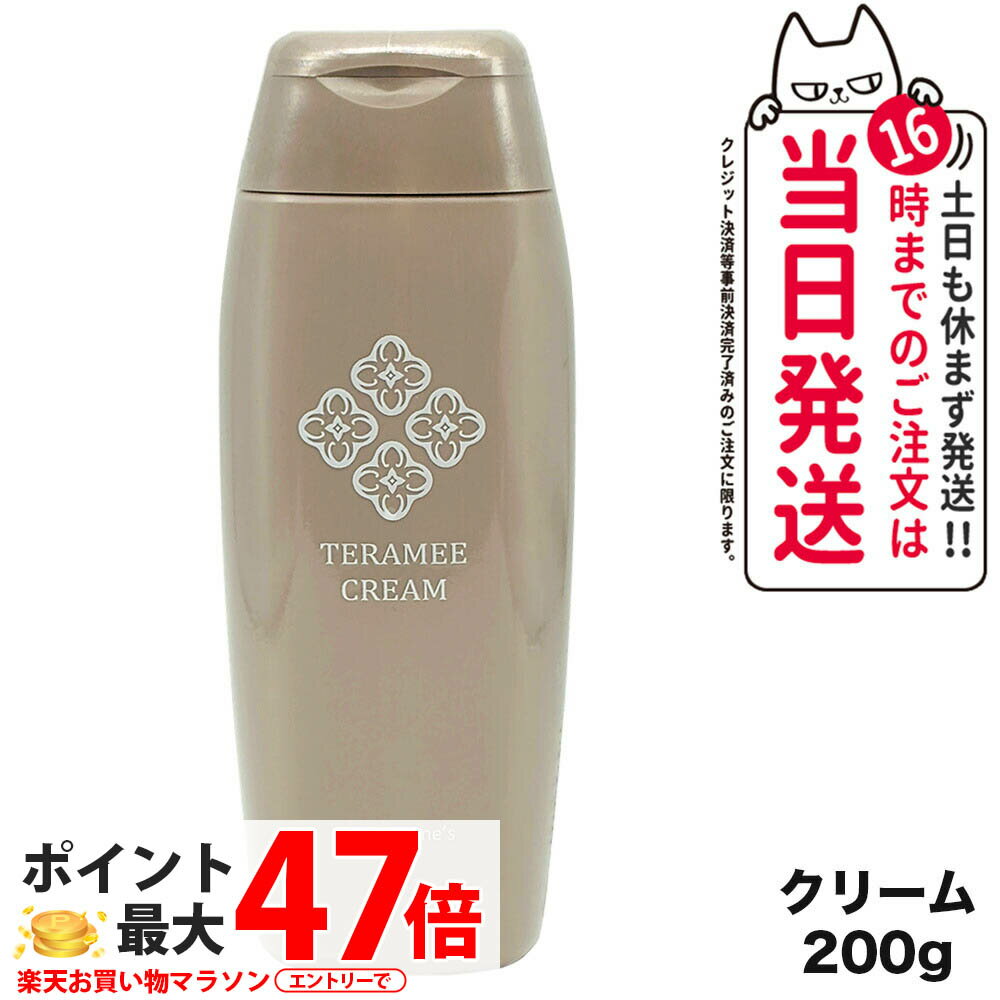 楽天市場】グラントイーワンズ テラミーの通販