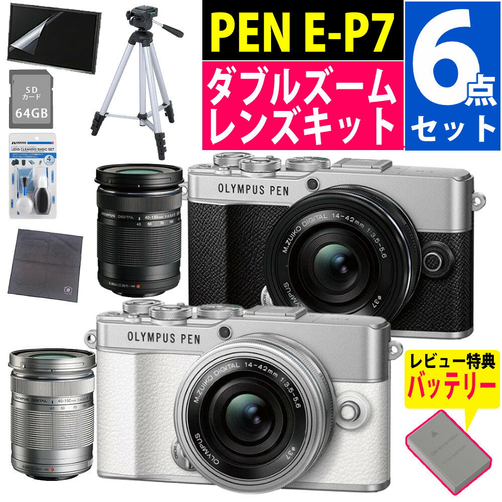楽天市場】olympus pen ズームレンズの通販