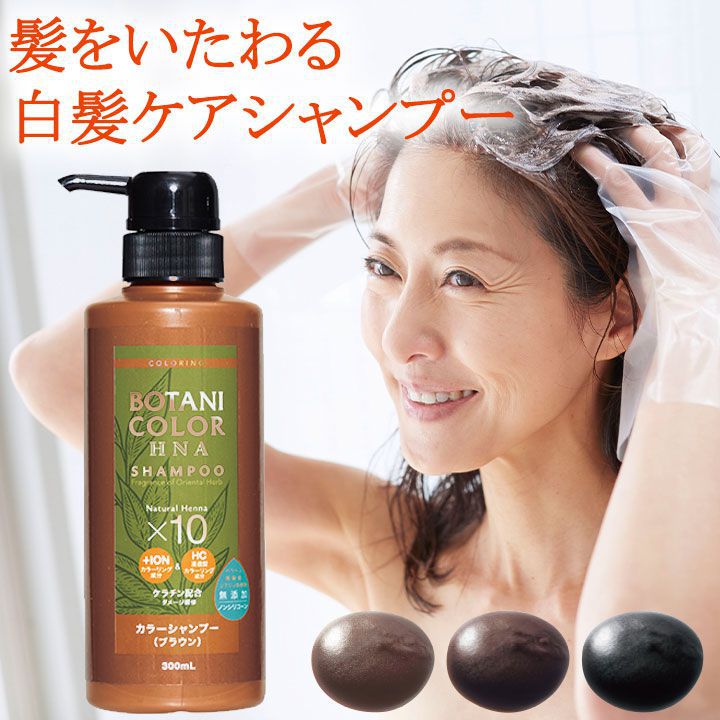 楽天市場】ボタニカルカラークリームシャンプーの通販