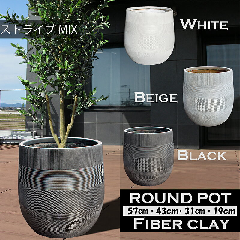 楽天市場】ストライプ（植木鉢｜植木鉢・プランター）：ガーデニング