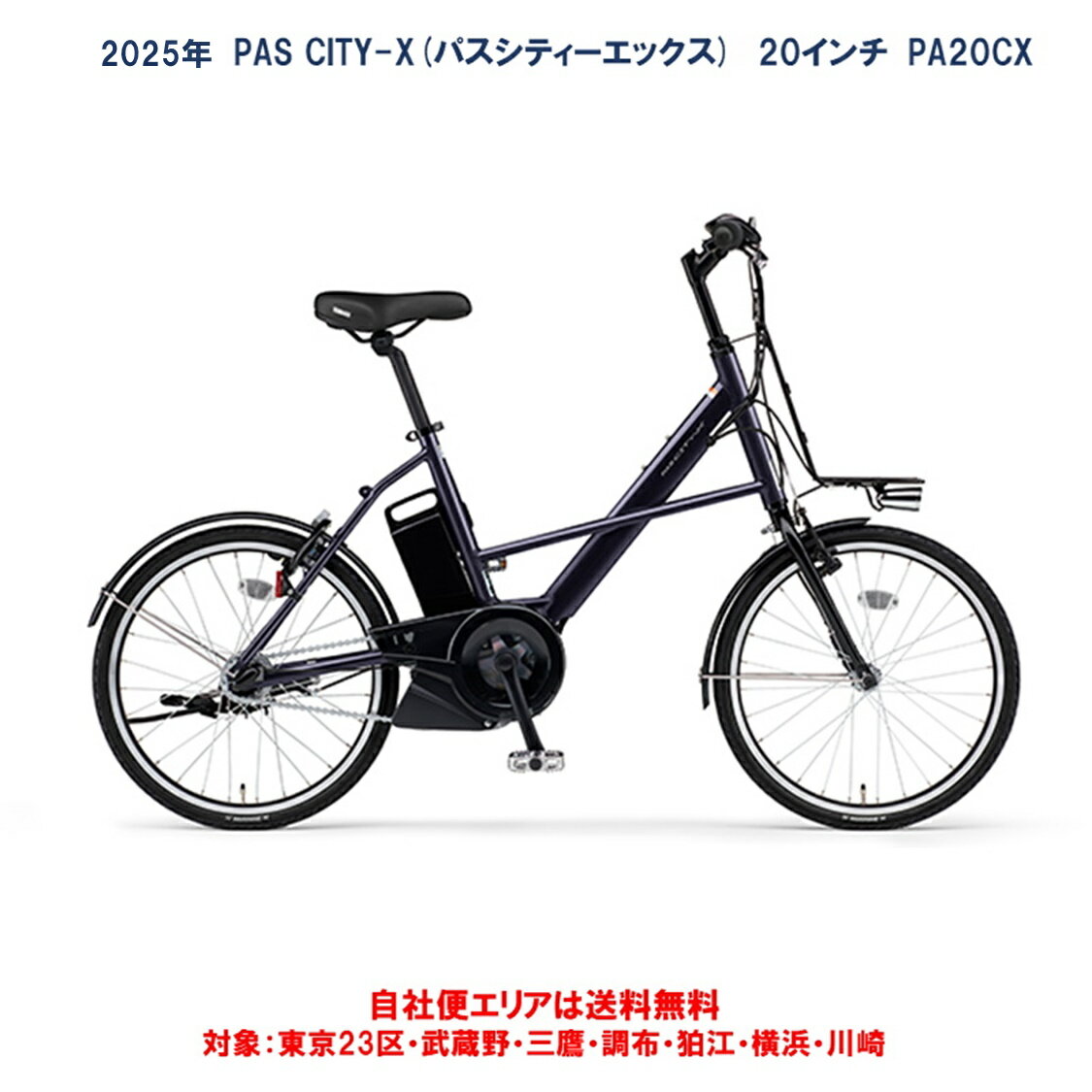 楽天市場】ヤマハ pas city－x バッテリーの通販