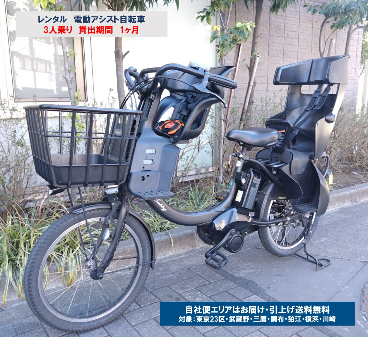 楽天市場】ヤマハ 電動自転車 pas babby un (パスバビーアン)（電動