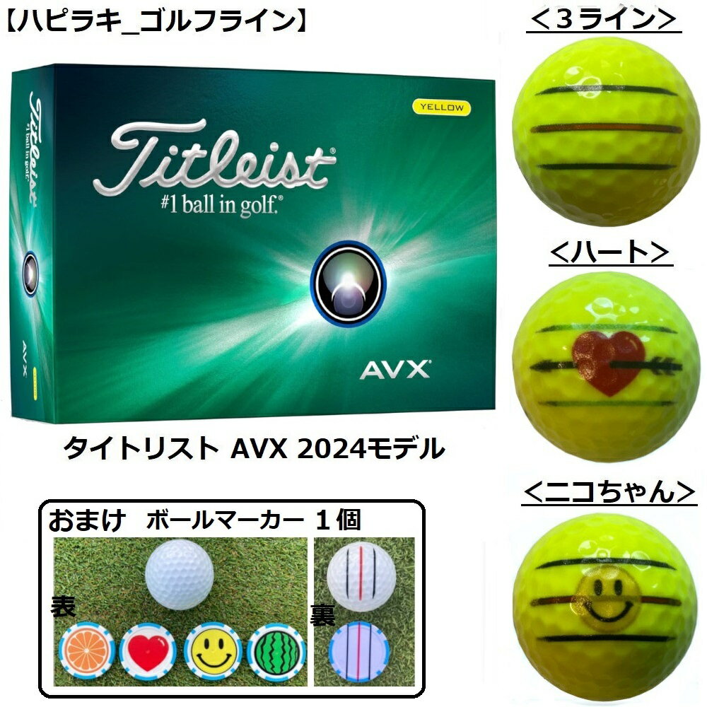 楽天市場】タイトリスト ゴルフボール avx イエローの通販