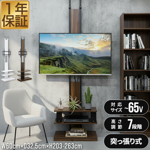 楽天市場】40型 テレビ スタンドの通販