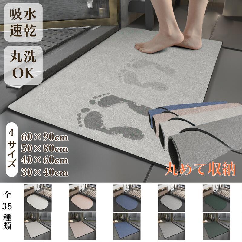 楽天市場】珪藻土バスマット 大判（バス用品｜日用品雑貨・文房具