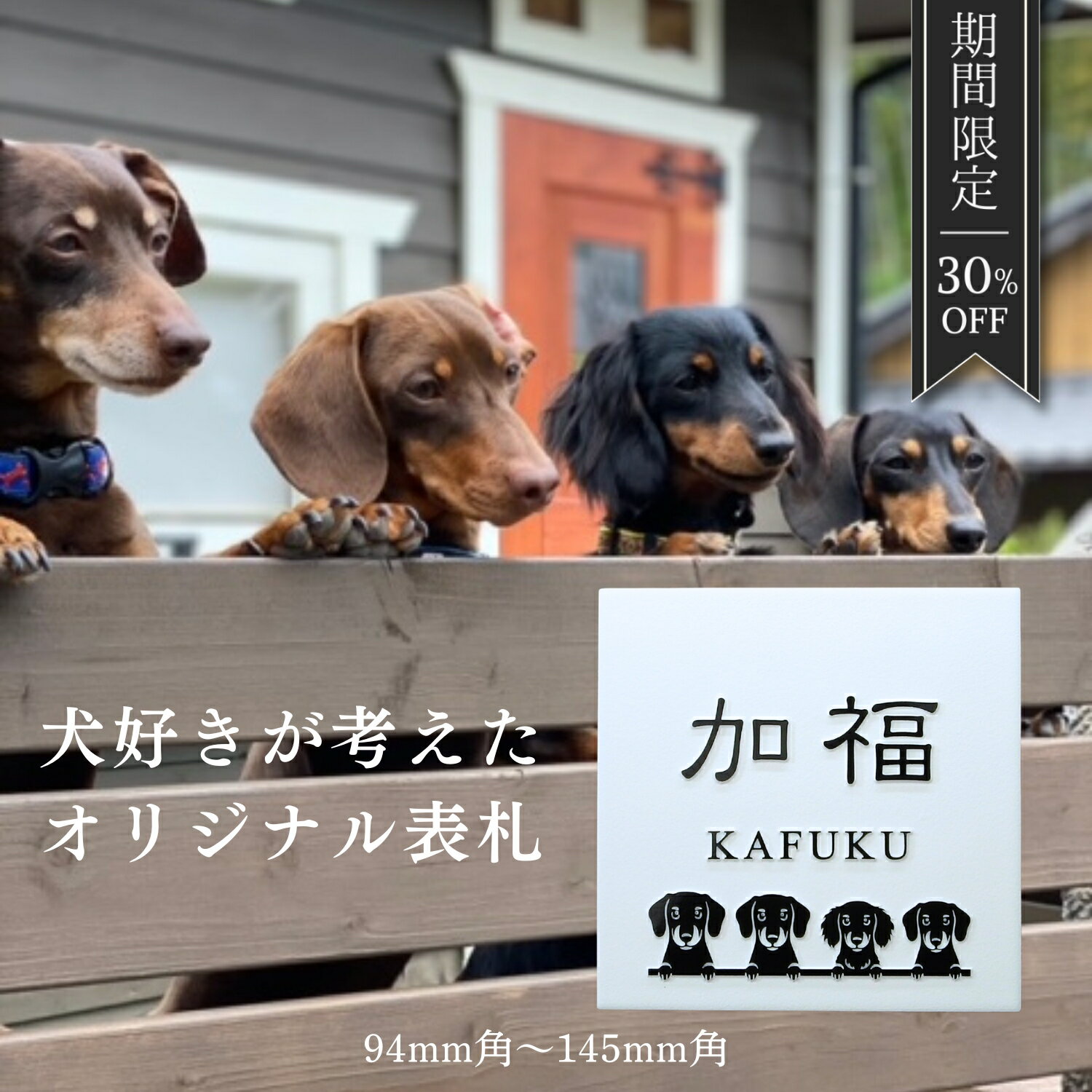 楽天市場】表札 犬の通販