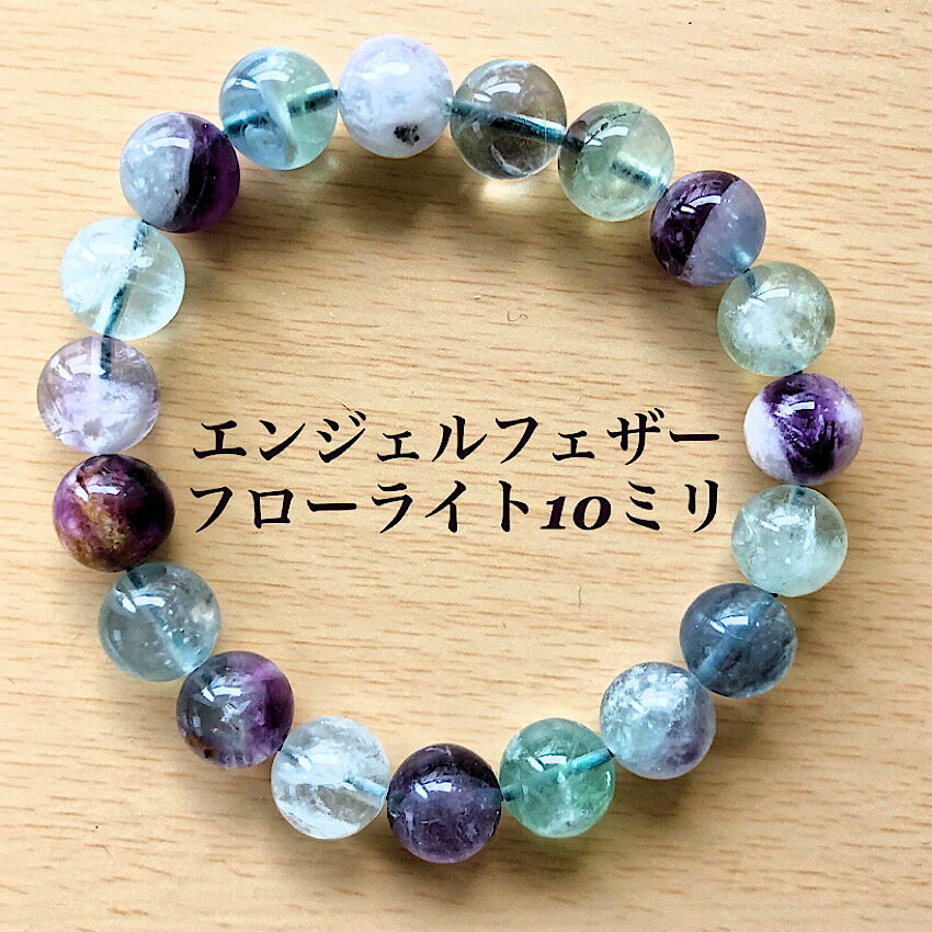 楽天市場】エンジェルフェザーフローライトの通販
