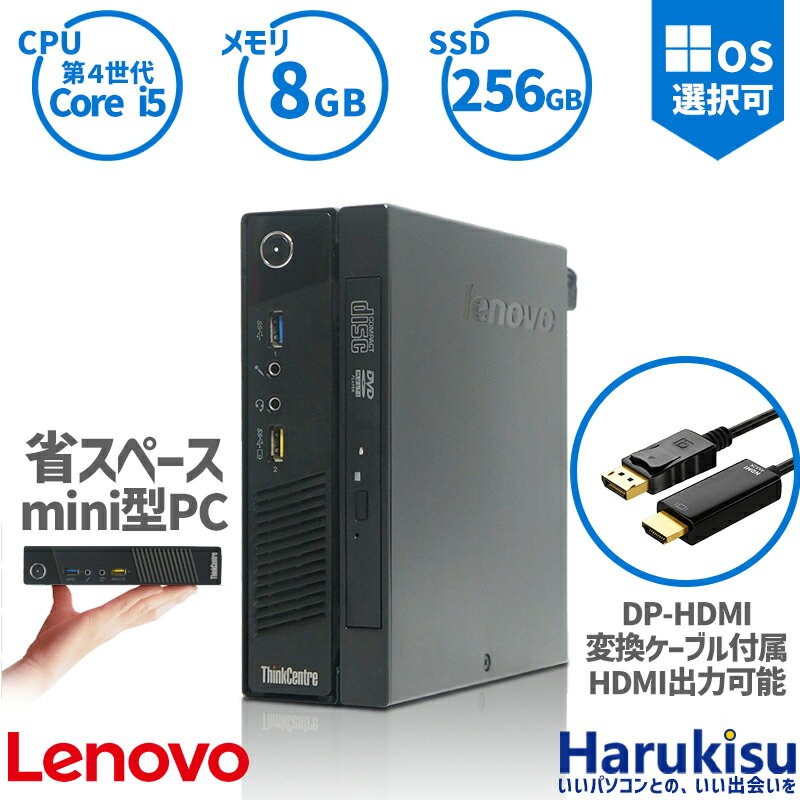 楽天市場】lenovo tiny 中古（シリーズThinkCentre（Lenovo