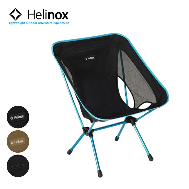 楽天市場】チェアワン ヘリノックス（カラーブラウン）（アウトドア