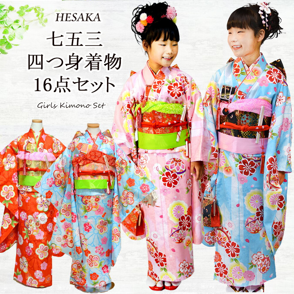 楽天市場】七五三 着物 7歳 フルセット 購入の通販