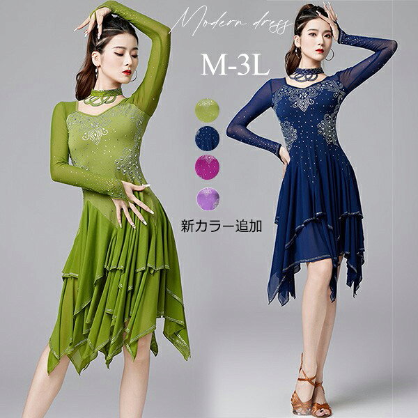 楽天市場】社交ダンス ラテンドレスの通販