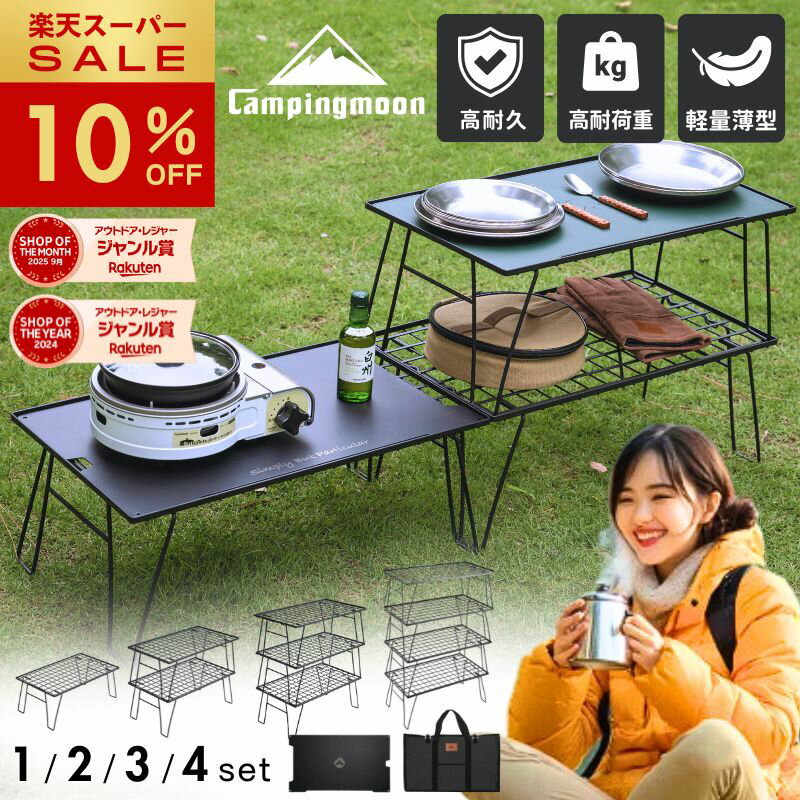 楽天市場】フィールドラック 天板の通販