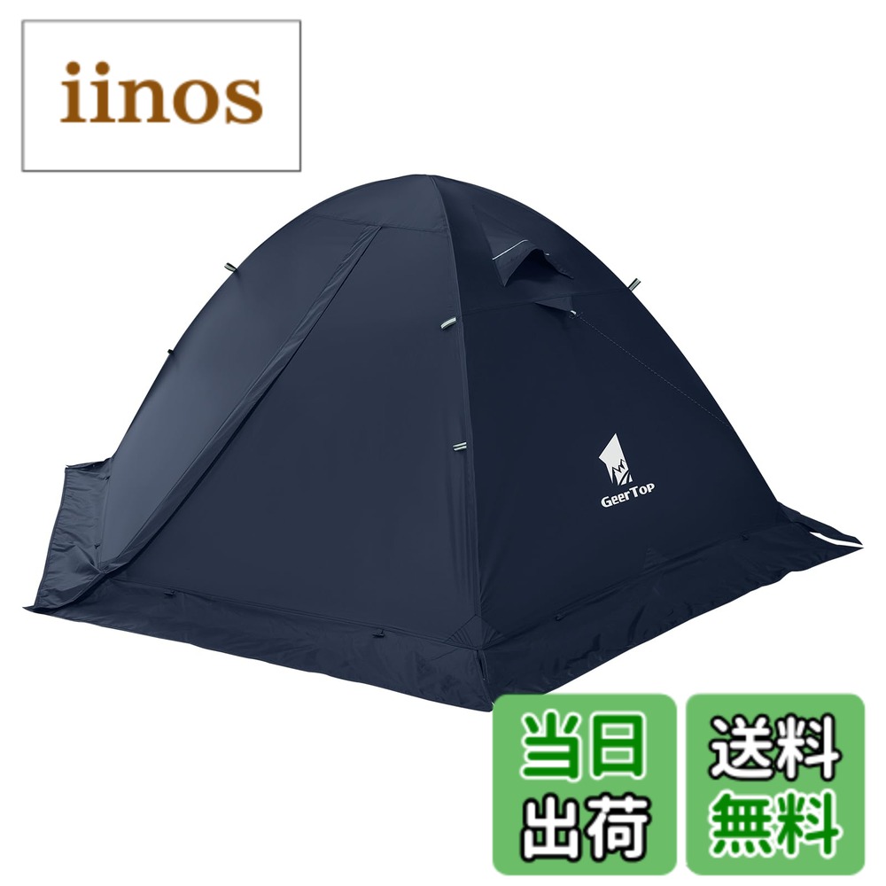 楽天市場】geertop 4人用の通販