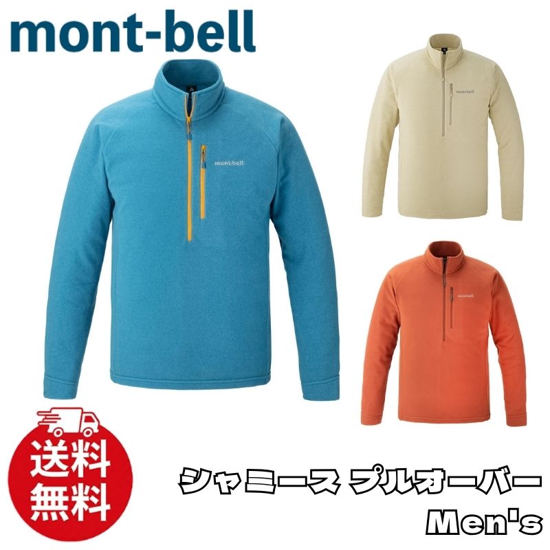 楽天市場】モンベル プルオーバーの通販