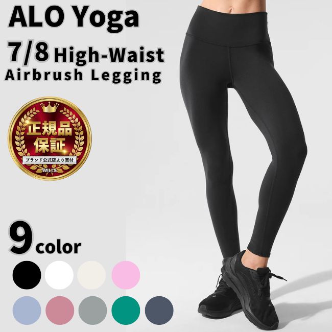 楽天市場】alo yoga レギンスの通販