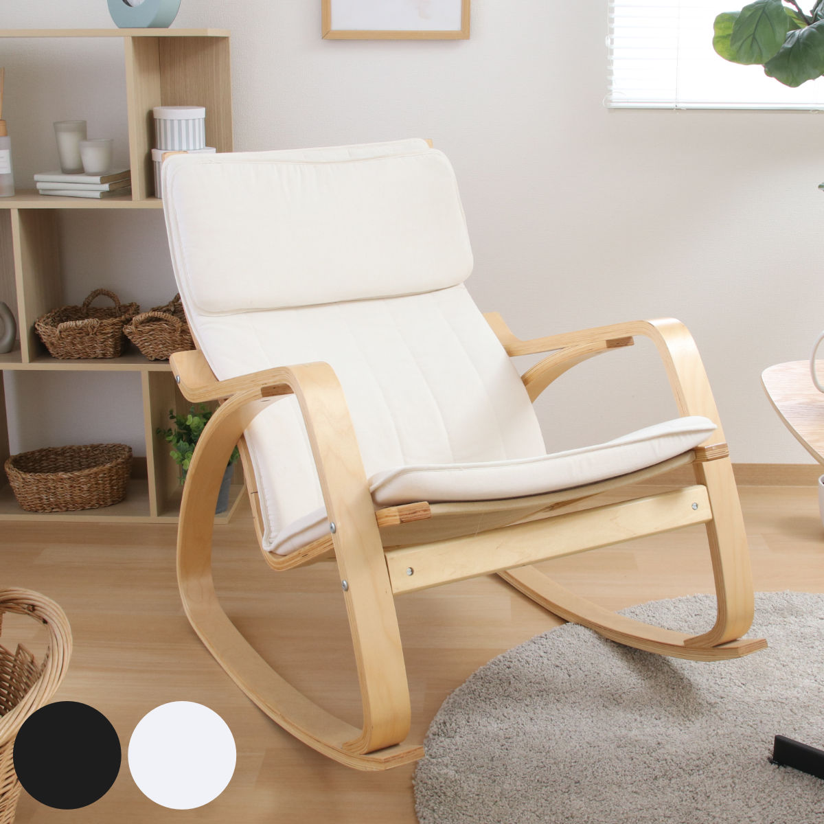 楽天市場】ロッキングチェア（ブランド不二貿易）（イス・チェア