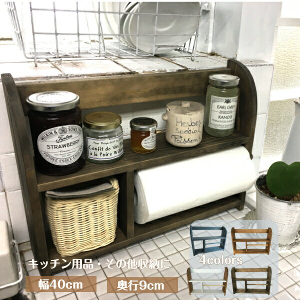 楽天市場】スパイスラック アンティークの通販