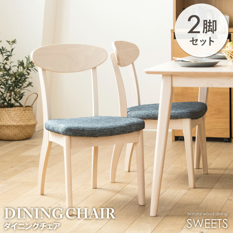 楽天市場】ホワイトウォッシュ ダイニングチェアの通販