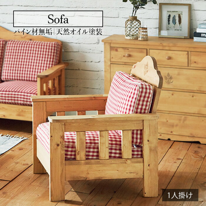 楽天市場】カントリー 調（ソファ・ソファベッド｜インテリア・寝具