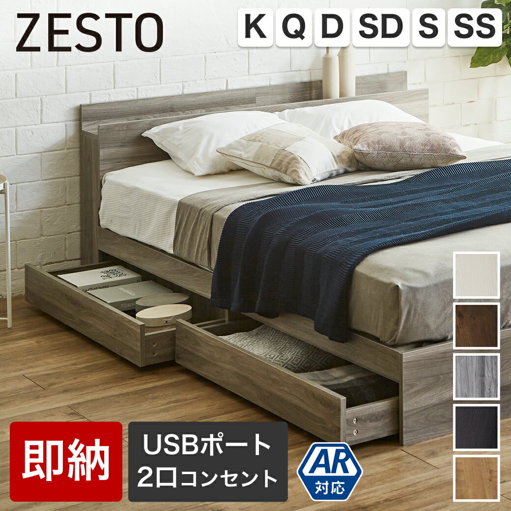 楽天市場】ダブルベッド フレーム 収納付き（完成品/要組立要組立品