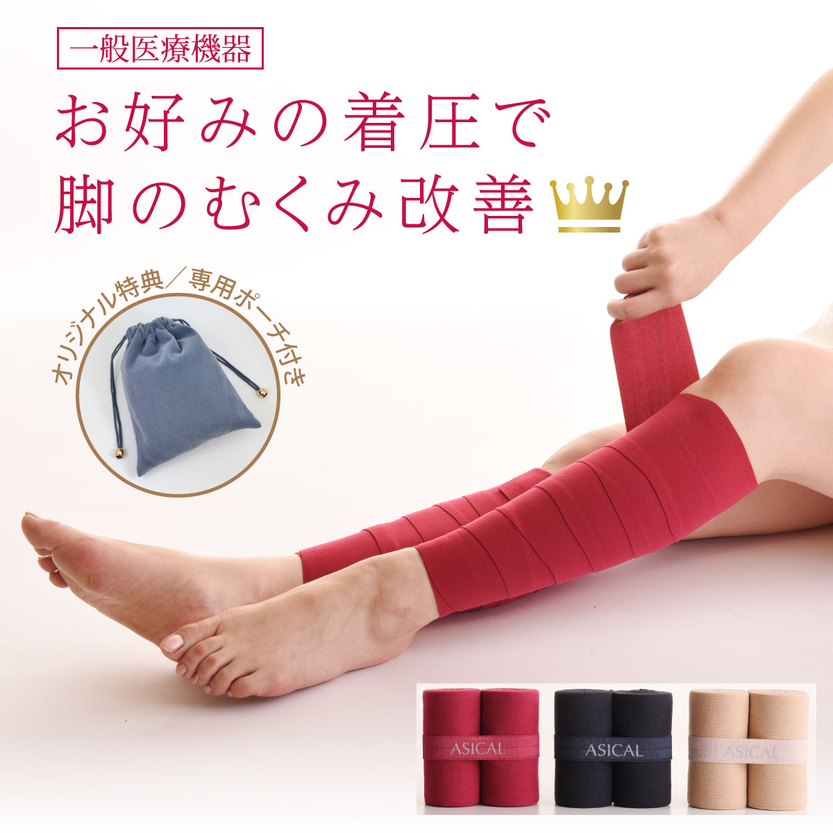 楽天市場】バンテージ ダイエット 効果の通販