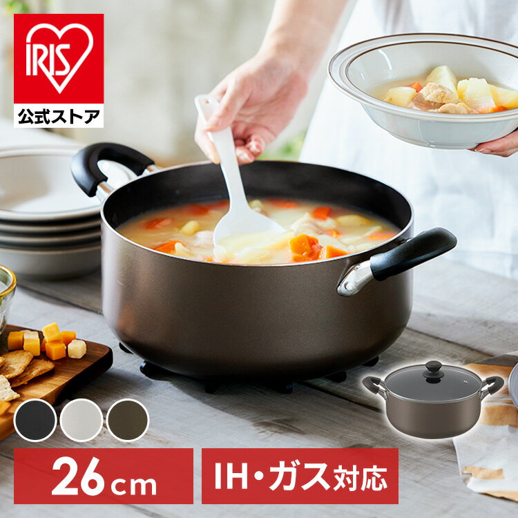 楽天市場】IH対応 26cm（両手鍋｜鍋）：鍋・フライパン<キッチン用品