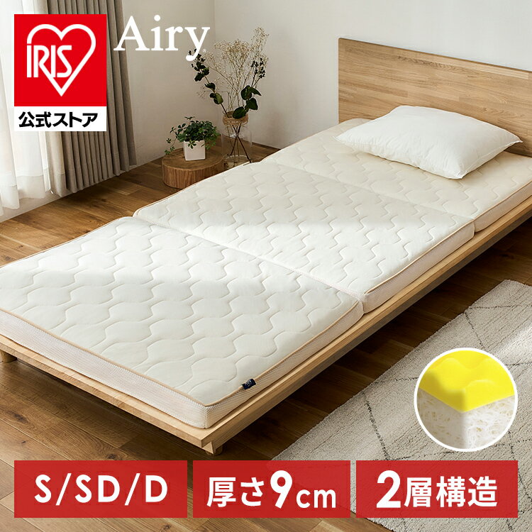 楽天市場】エアリーマットレスの通販