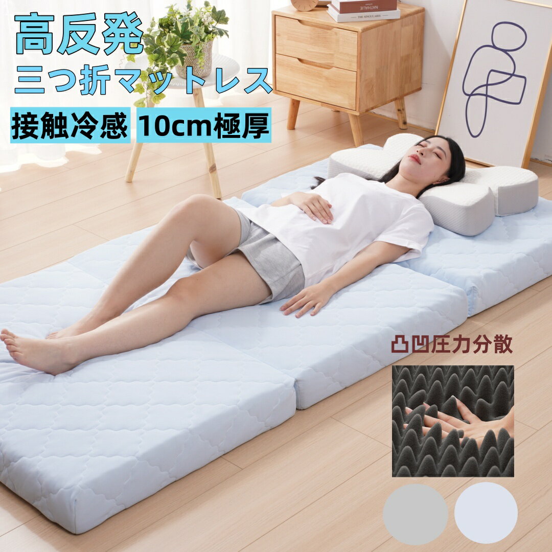 楽天市場】ブルー（マットレス｜寝具）：インテリア・寝具・収納の通販