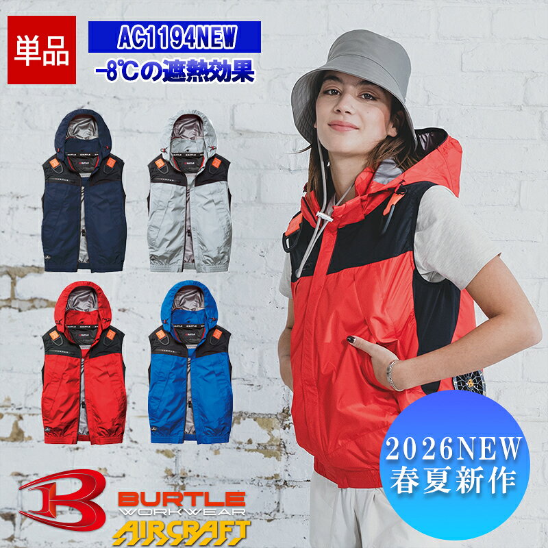 楽天市場】空調服 バートル ベスト ピンクの通販