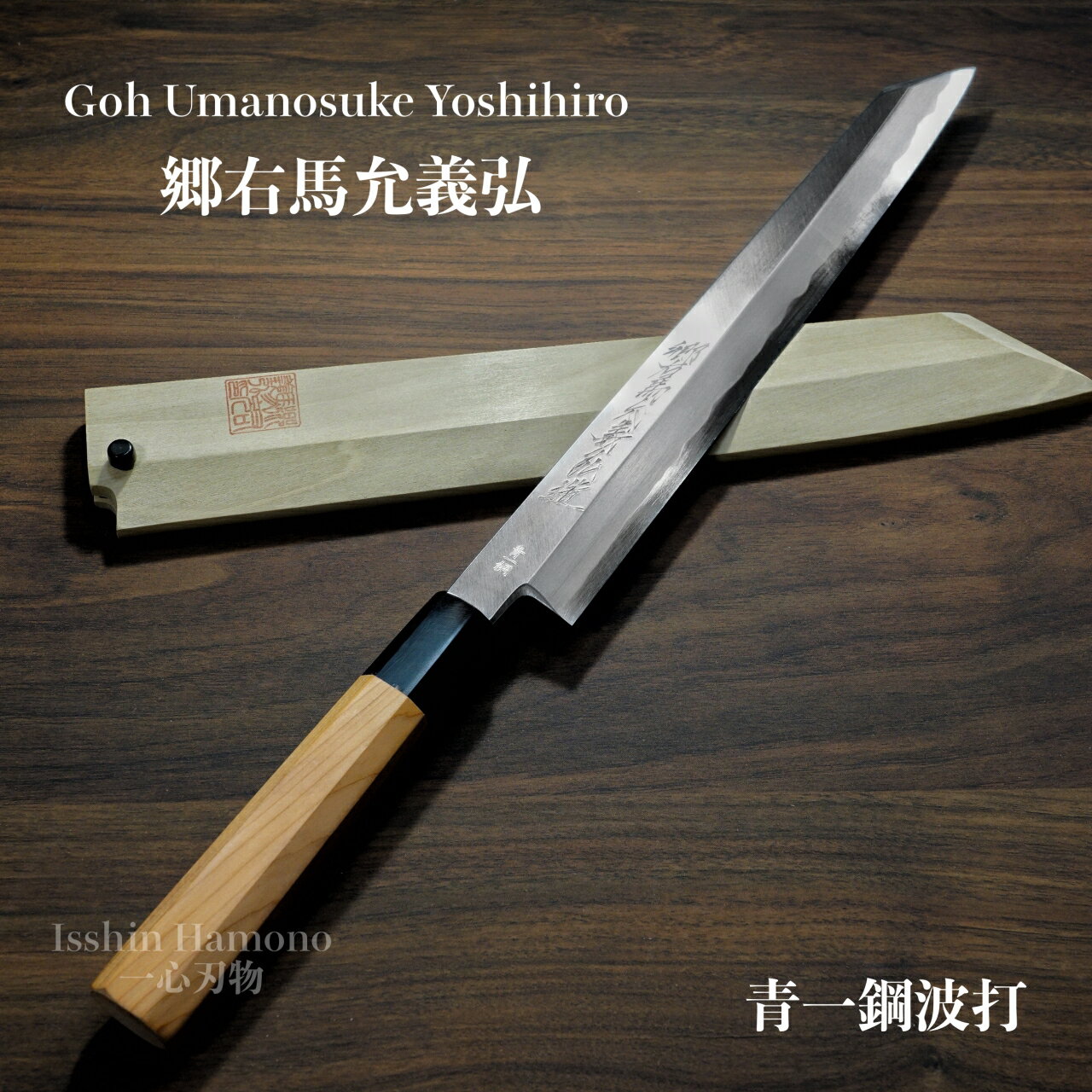 楽天市場】切付柳刃の通販