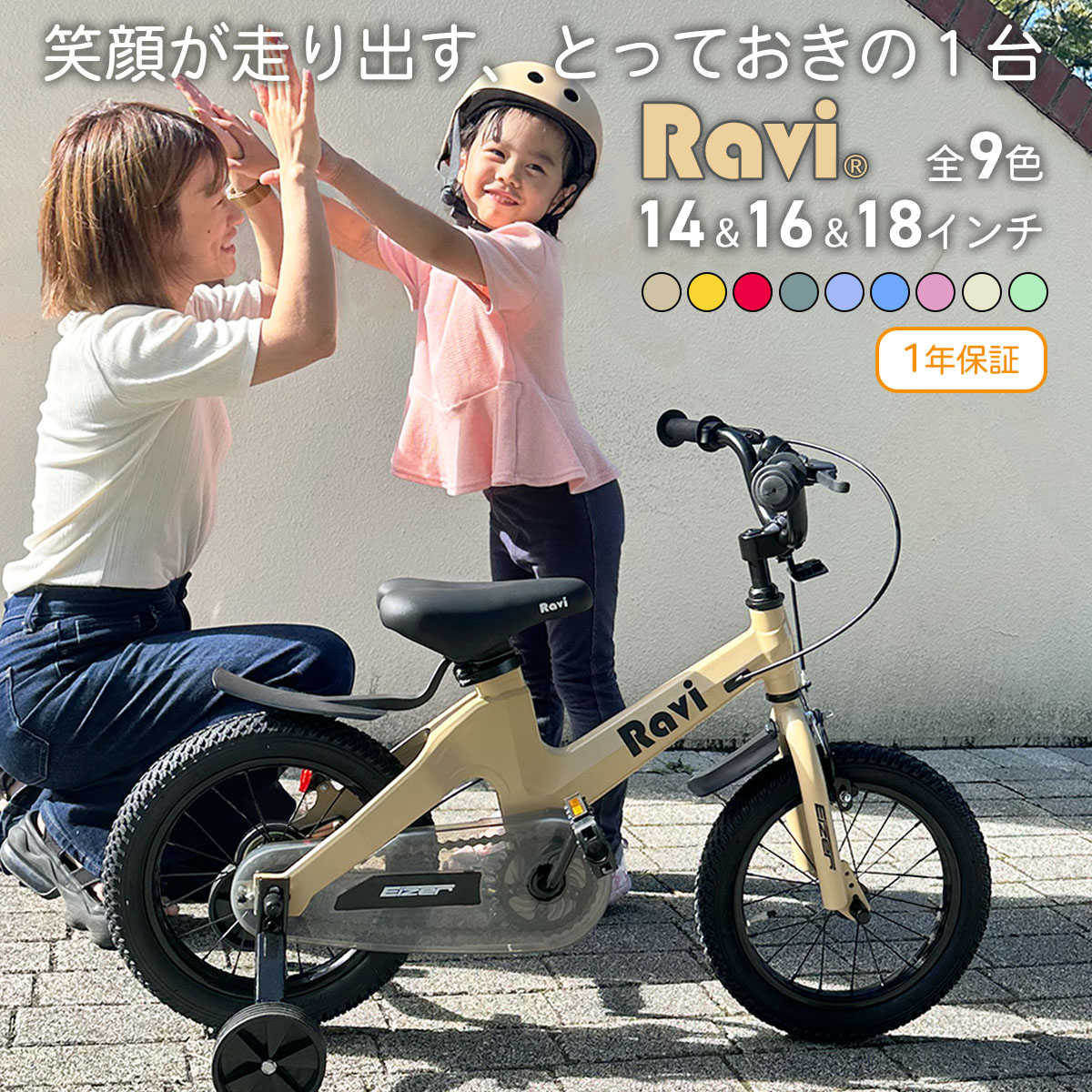 楽天市場】子供用自転車 16インチ ブルーの通販