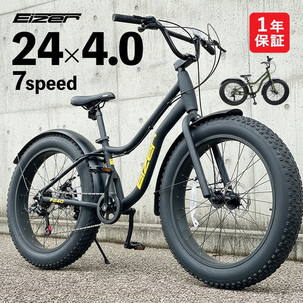 楽天市場】ファットバイク（スポーツ・アウトドア）の通販