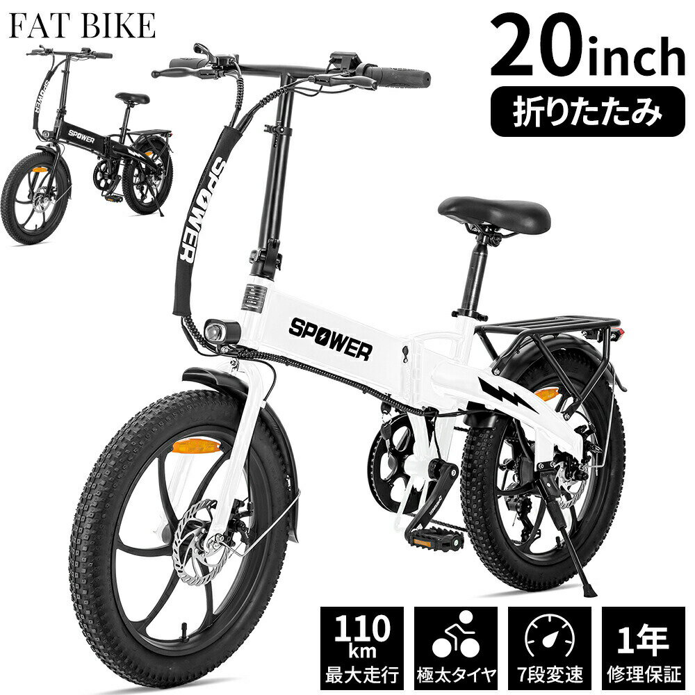 楽天市場】20インチ電動アシスト自転車の通販