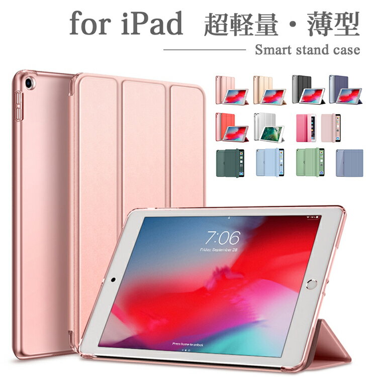楽天市場】ipad 第6世代 ケース ゴールドの通販