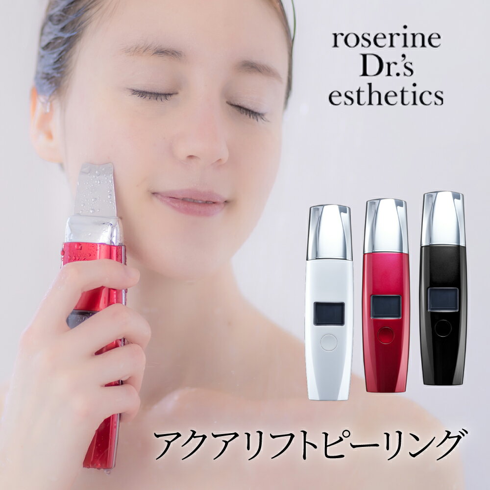 楽天市場】【公式】roserine Dr.'s esthetics アクアリフトピーリング