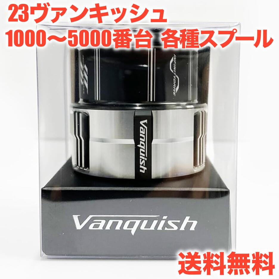 楽天市場】夢屋 ヴァンキッシュ スプールの通販