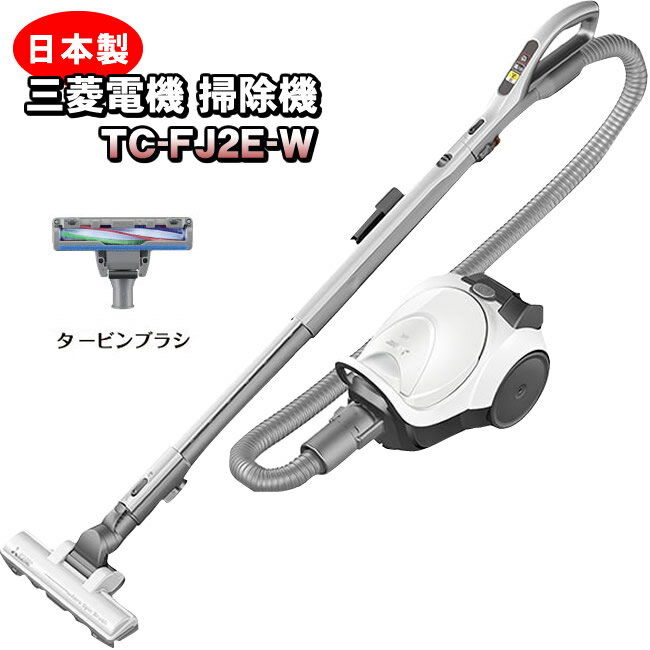楽天市場】三菱電機 Be-K 紙パック掃除機 TC-FJ2Cの通販